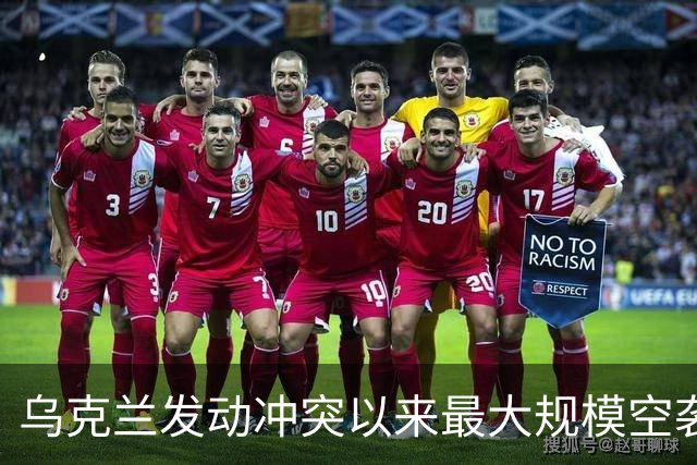 乌克兰发动冲突以来最大规模空袭，上千架无人机出动，特朗普再次指责泽连斯基：他从来不想结束冲突