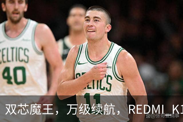 双芯魔王，万级续航，REDMI K100正式发布