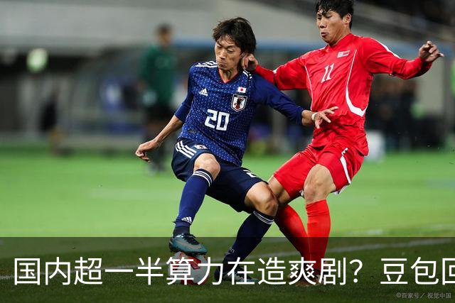 国内超一半算力在造爽剧？豆包回应