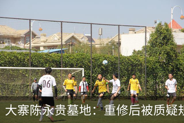 大寨陈永贵墓地：重修后被质疑规格过高，228级台阶到底有何寓意？