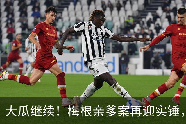 大瓜继续！梅根亲爹案再迎实锤，硬盘底片全缴获！然而7年前的举报信，弄丢了？
