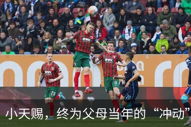 小天赐，终为父母当年的“冲动”买了单，年仅7岁活得不像个小孩
