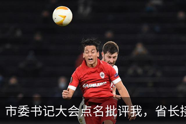 市委书记大会点名批评我，省长接过话筒：这是我女儿，我瞬间泪目