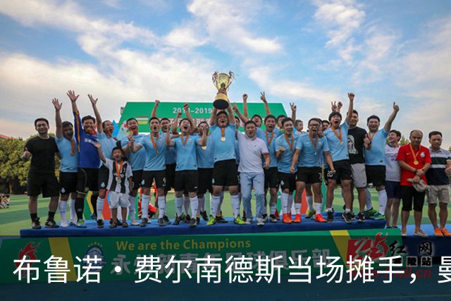 布鲁诺·费尔南德斯当场摊手，曼联更衣室又一次反了