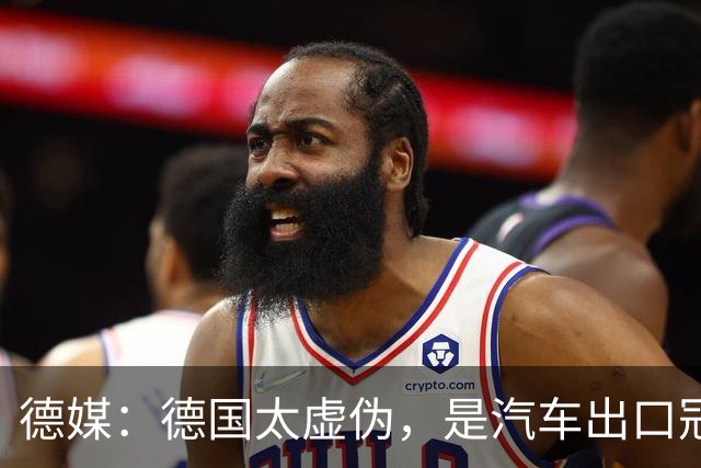 德媒：德国太虚伪，是汽车出口冠军的时候，言必称我的车就是比你们好，被中国比下去了，就开始设置贸易壁垒