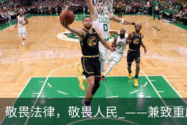 敬畏法律，敬畏人民 ——兼致重庆市人民政府市长