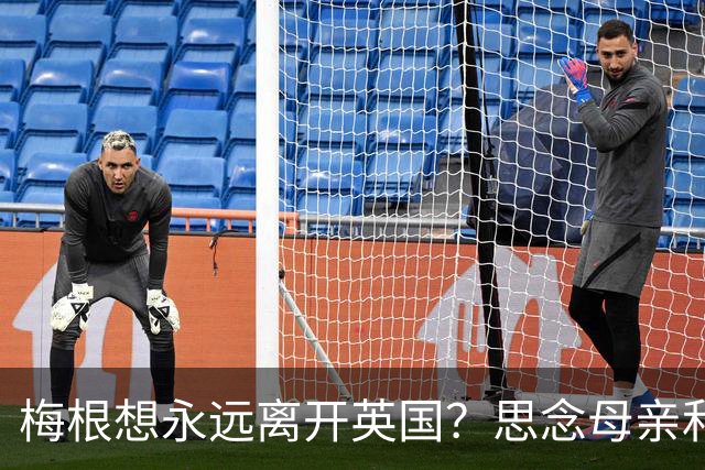 梅根想永远离开英国？思念母亲和朋友让她想家，哈里怕她一去不回