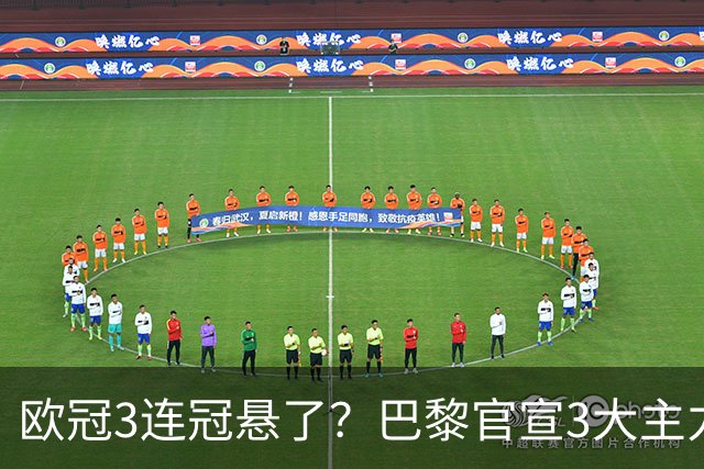 欧冠3连冠悬了？巴黎官宣3大主力受伤！1.4亿巨星韧带断裂+赛季报销