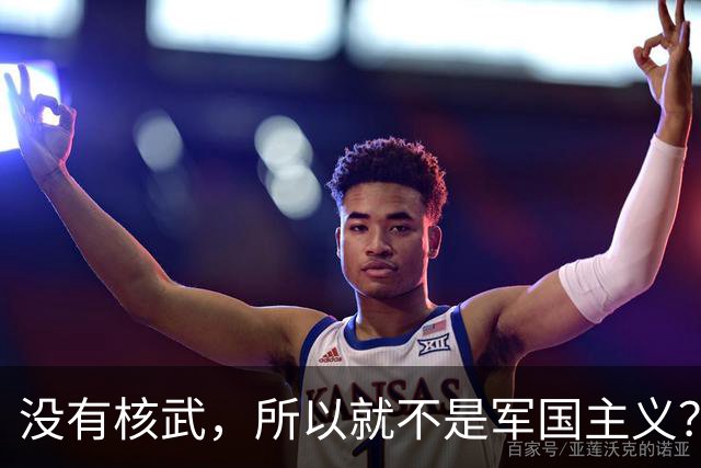 没有核武，所以就不是军国主义？小泉怒了：中国没资格批评日本！
