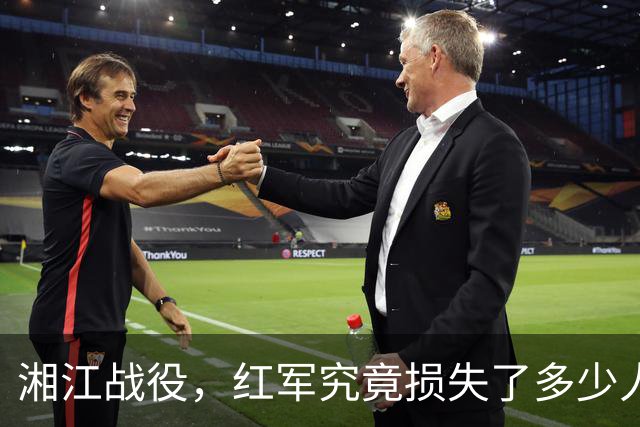 湘江战役，红军究竟损失了多少人？有一组数据更接近真实情况