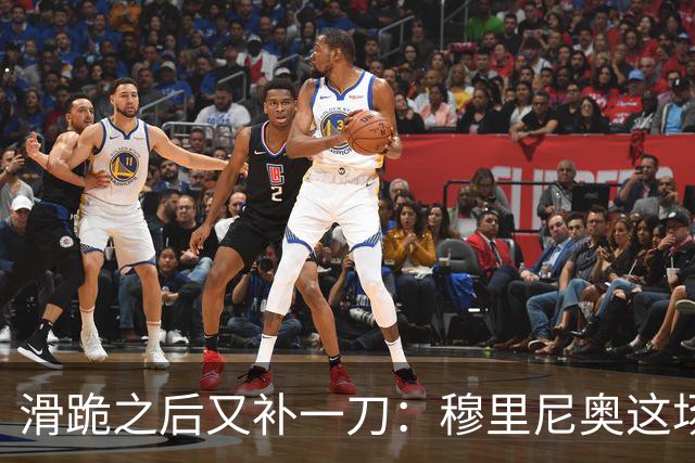 滑跪之后又补一刀：穆里尼奥这场发布会，比2比1还杀人