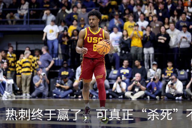 热刺终于赢了，可真正“杀死”不胜的，是天才还是玄学？