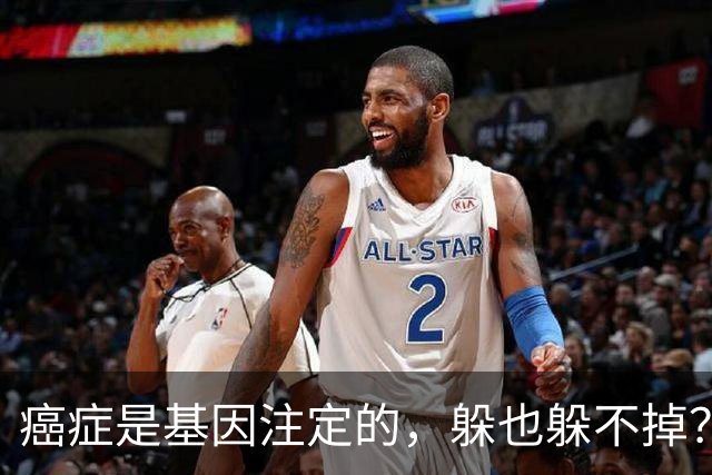 癌症是基因注定的，躲也躲不掉？有5种癌症可能会遗传给下一代！