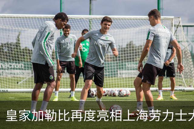 皇家加勒比再度亮相上海劳力士大师赛