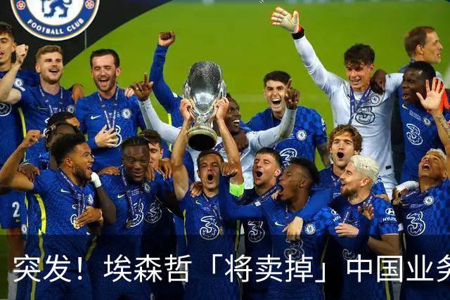 突发！埃森哲「将卖掉」中国业务