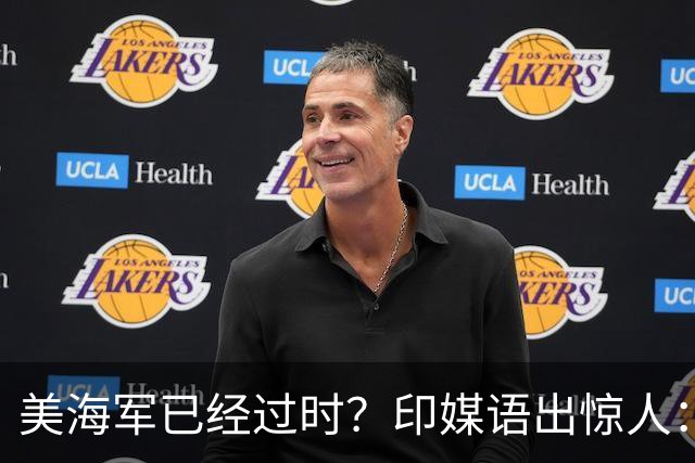 美海军已经过时？印媒语出惊人：俄乌经验表明，中国颠覆现代海战