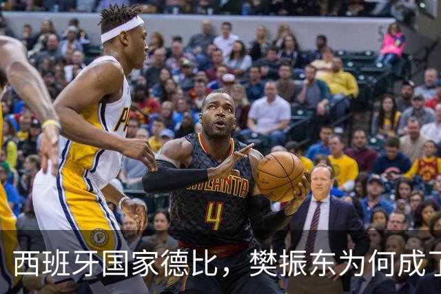西班牙国家德比，樊振东为何成了皇马“卧底”