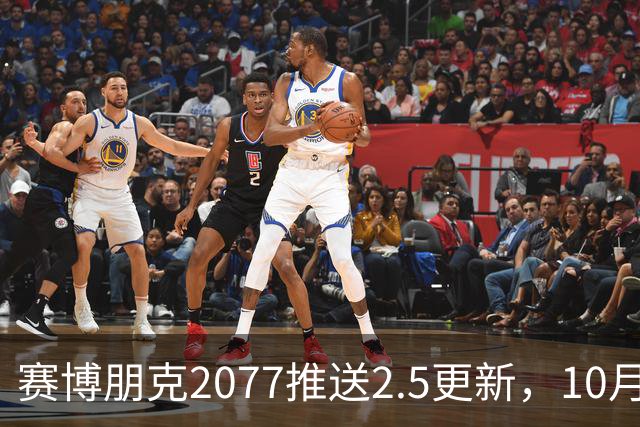 赛博朋克2077推送2.5更新，10月22日上线