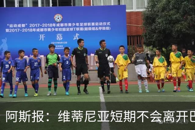 阿斯报：维蒂尼亚短期不会离开巴黎，他渴望继续赢得冠军