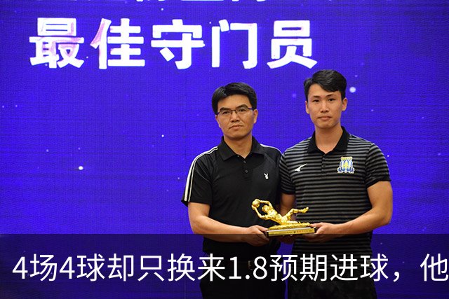 4场4球却只换来1.8预期进球，他仍是本周最值得买的FPL前锋