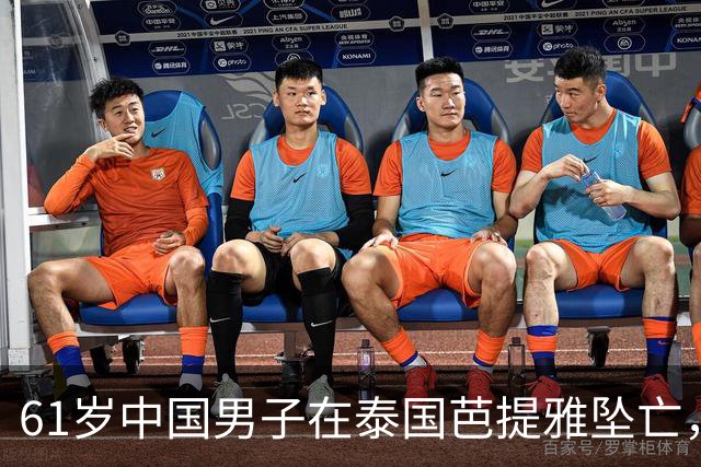 61岁中国男子在泰国芭提雅坠亡，房内发现手写信：愿将全部财产留给泰籍伴侣；警方正调查，其财产安排的法律效力有待确认