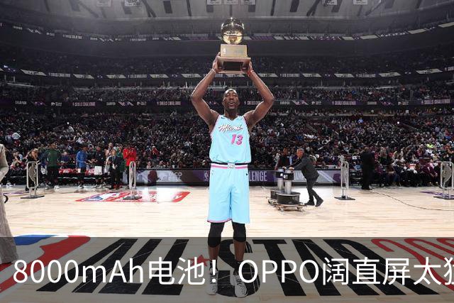 8000mAh电池！OPPO阔直屏太猛了
